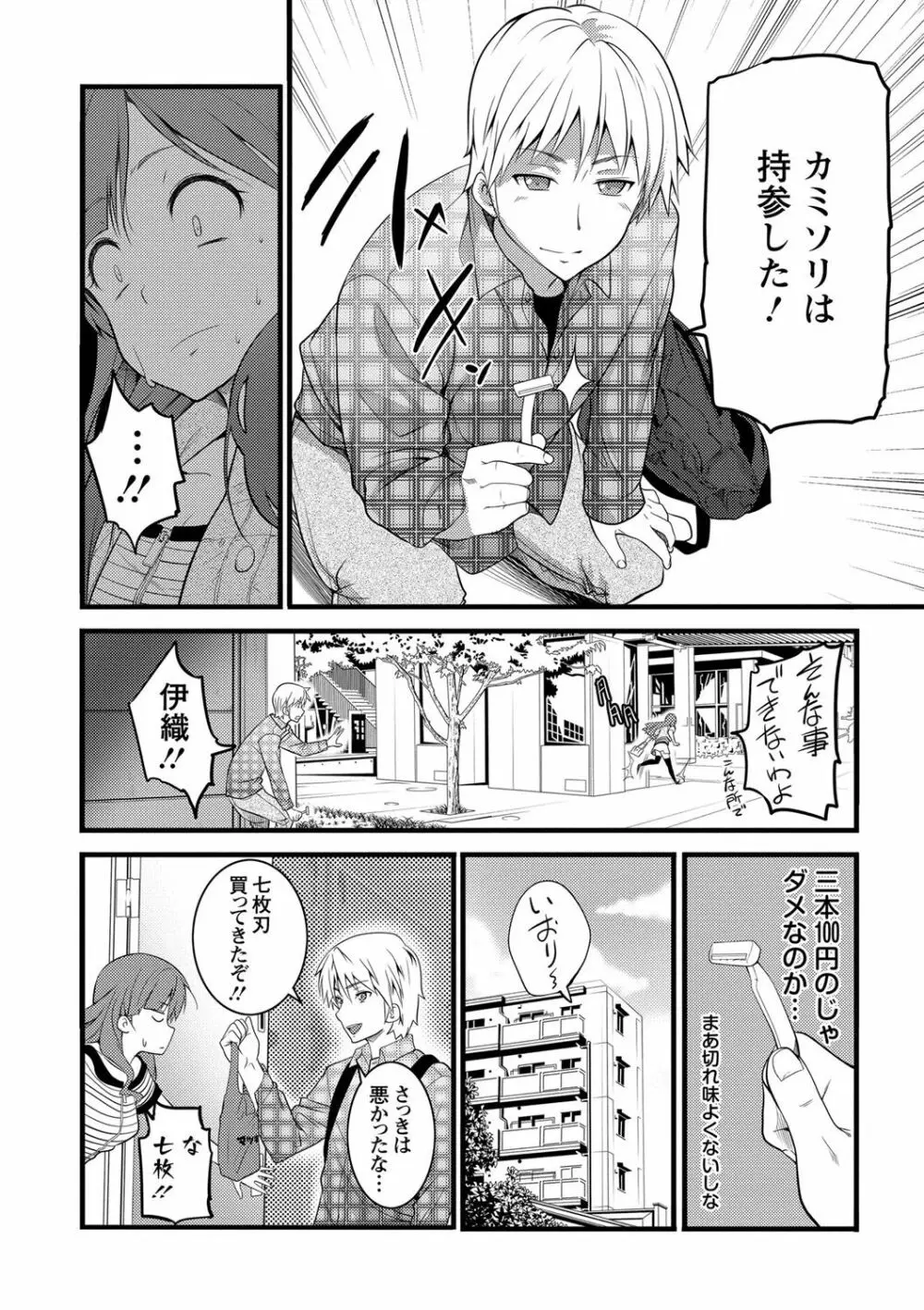 Girl Friend（有） Page.12