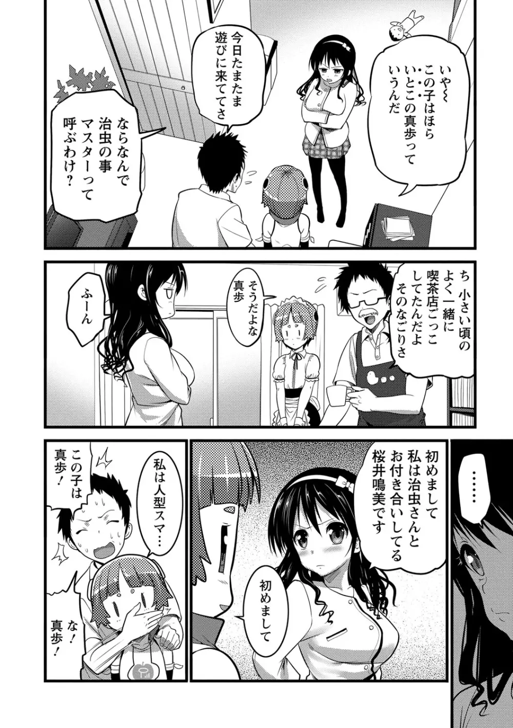 Girl Friend（有） Page.120