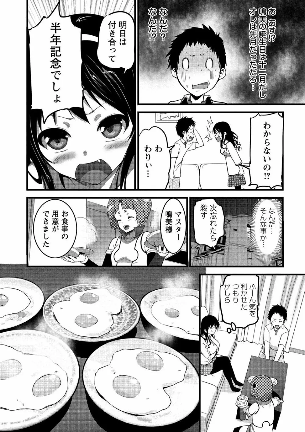 Girl Friend（有） Page.122