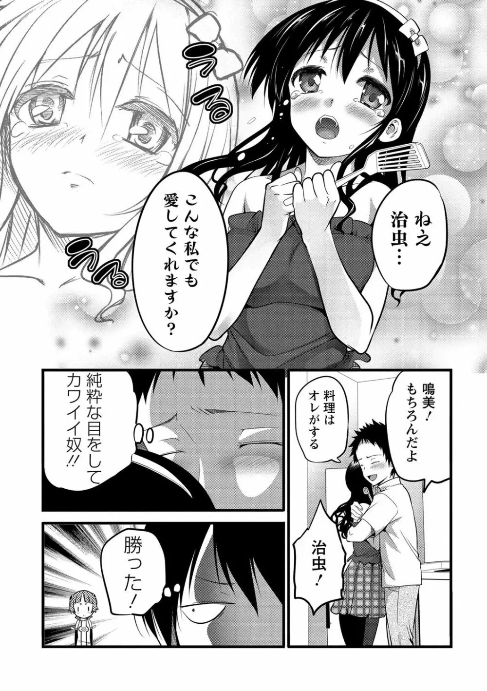 Girl Friend（有） Page.124