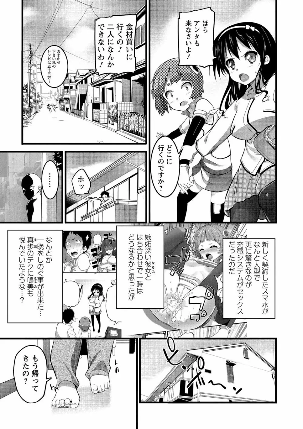 Girl Friend（有） Page.135