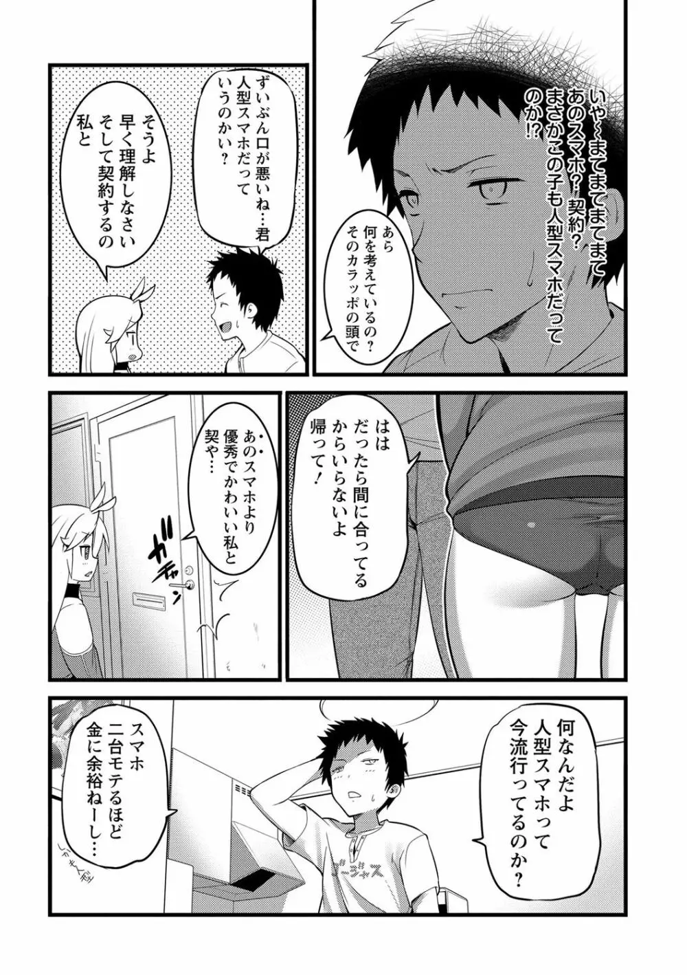 Girl Friend（有） Page.137