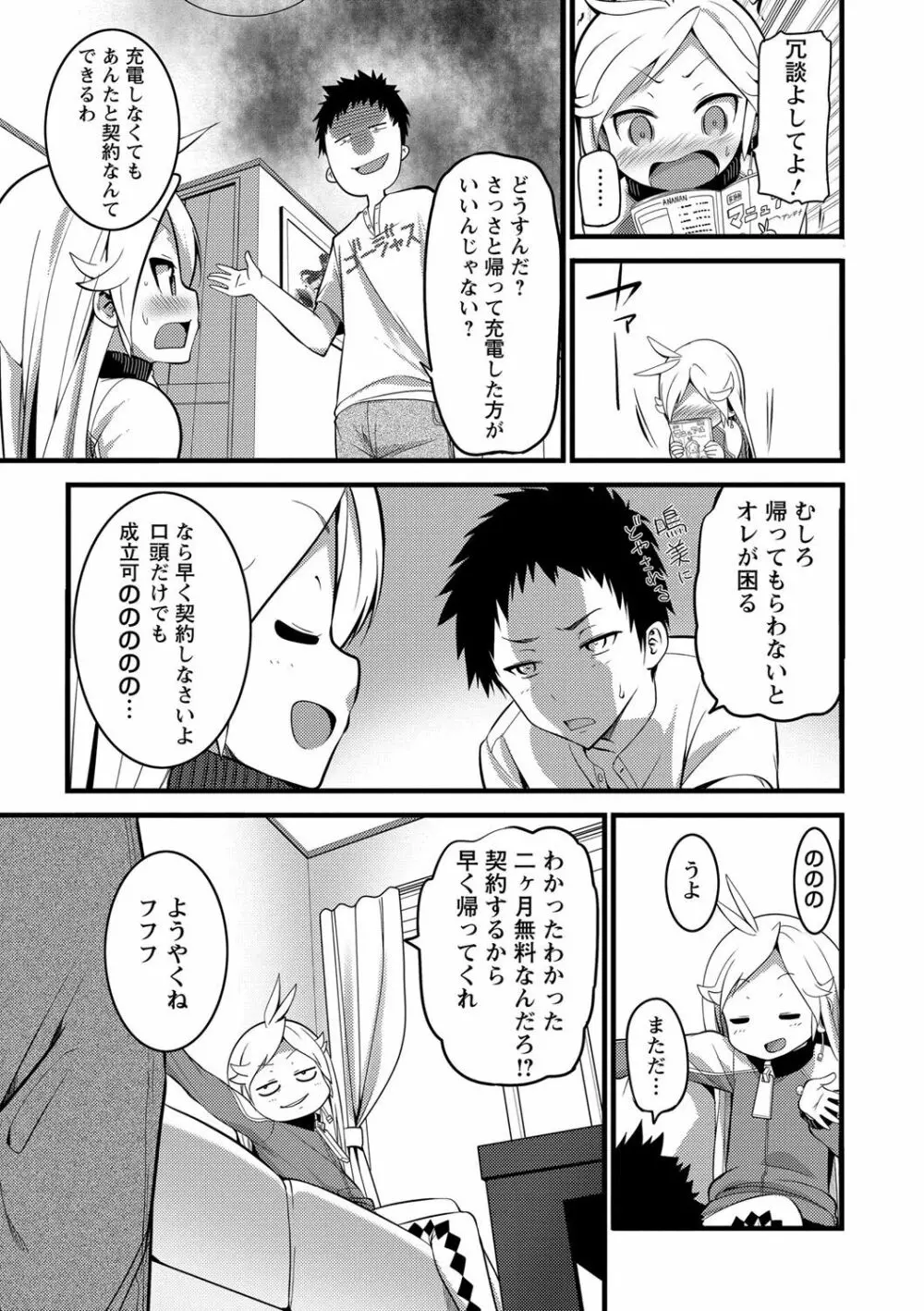 Girl Friend（有） Page.143