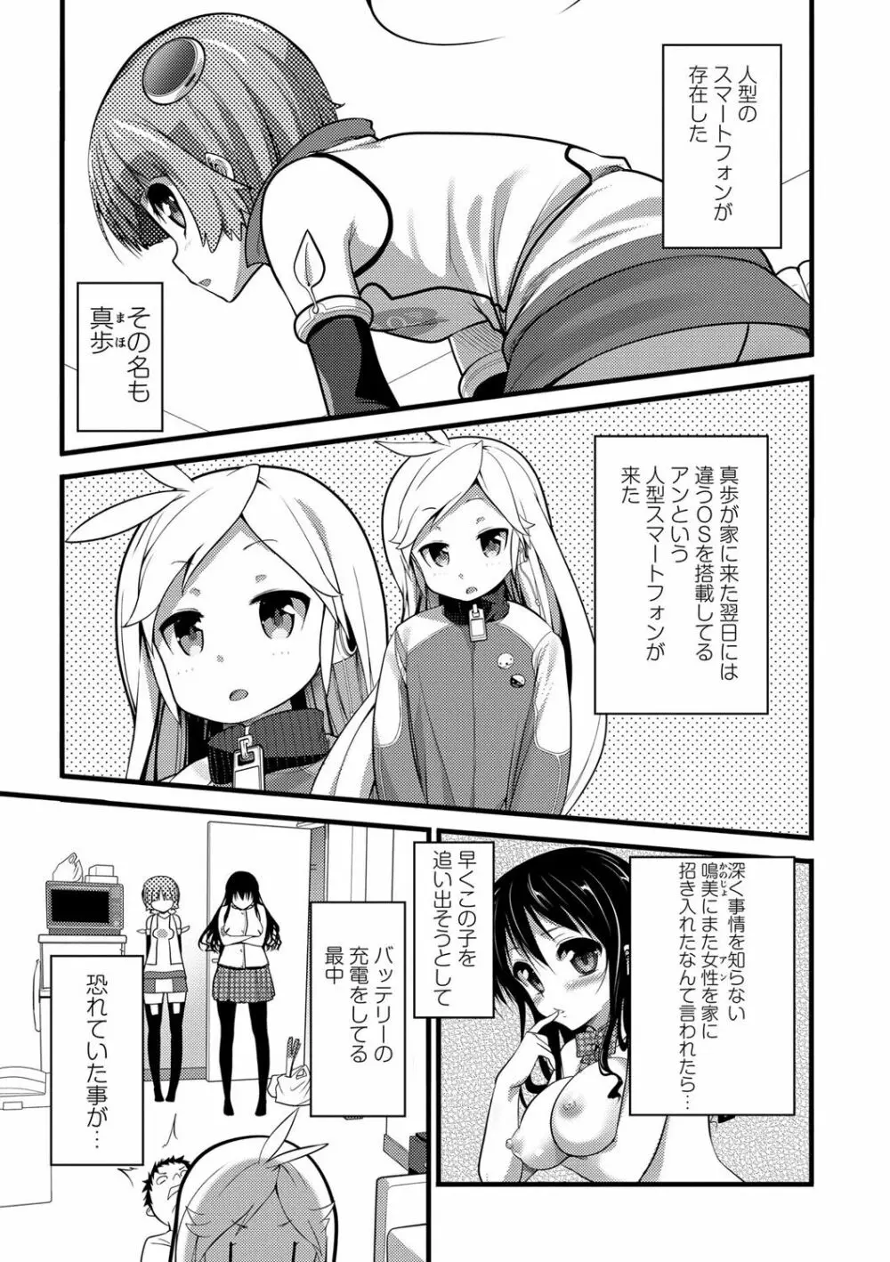 Girl Friend（有） Page.153