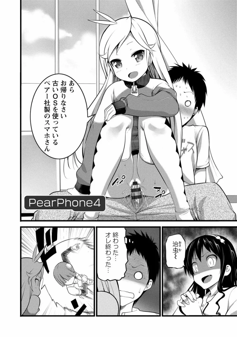 Girl Friend（有） Page.154