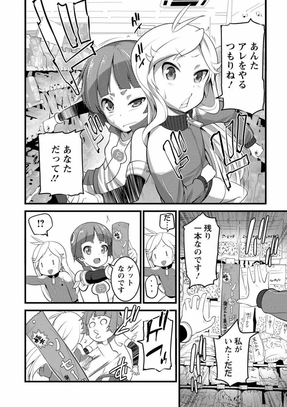 Girl Friend（有） Page.160