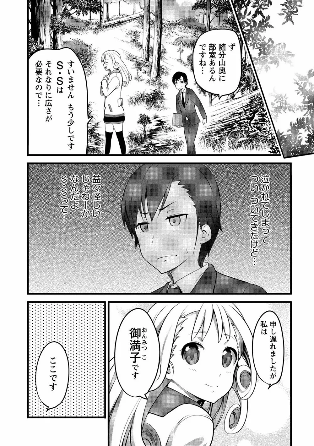 Girl Friend（有） Page.176