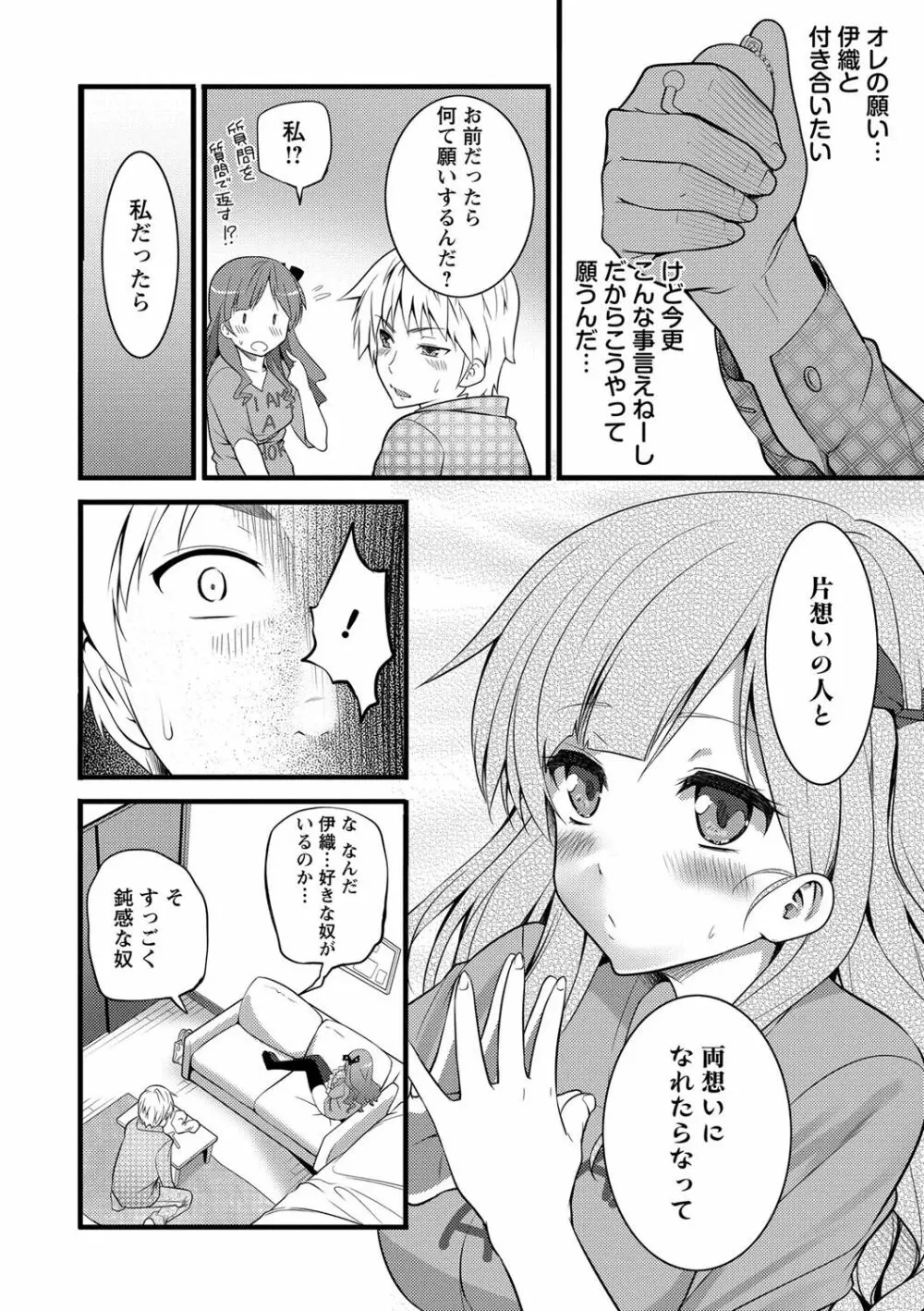 Girl Friend（有） Page.18