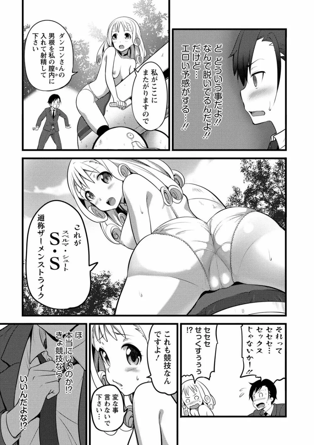 Girl Friend（有） Page.181