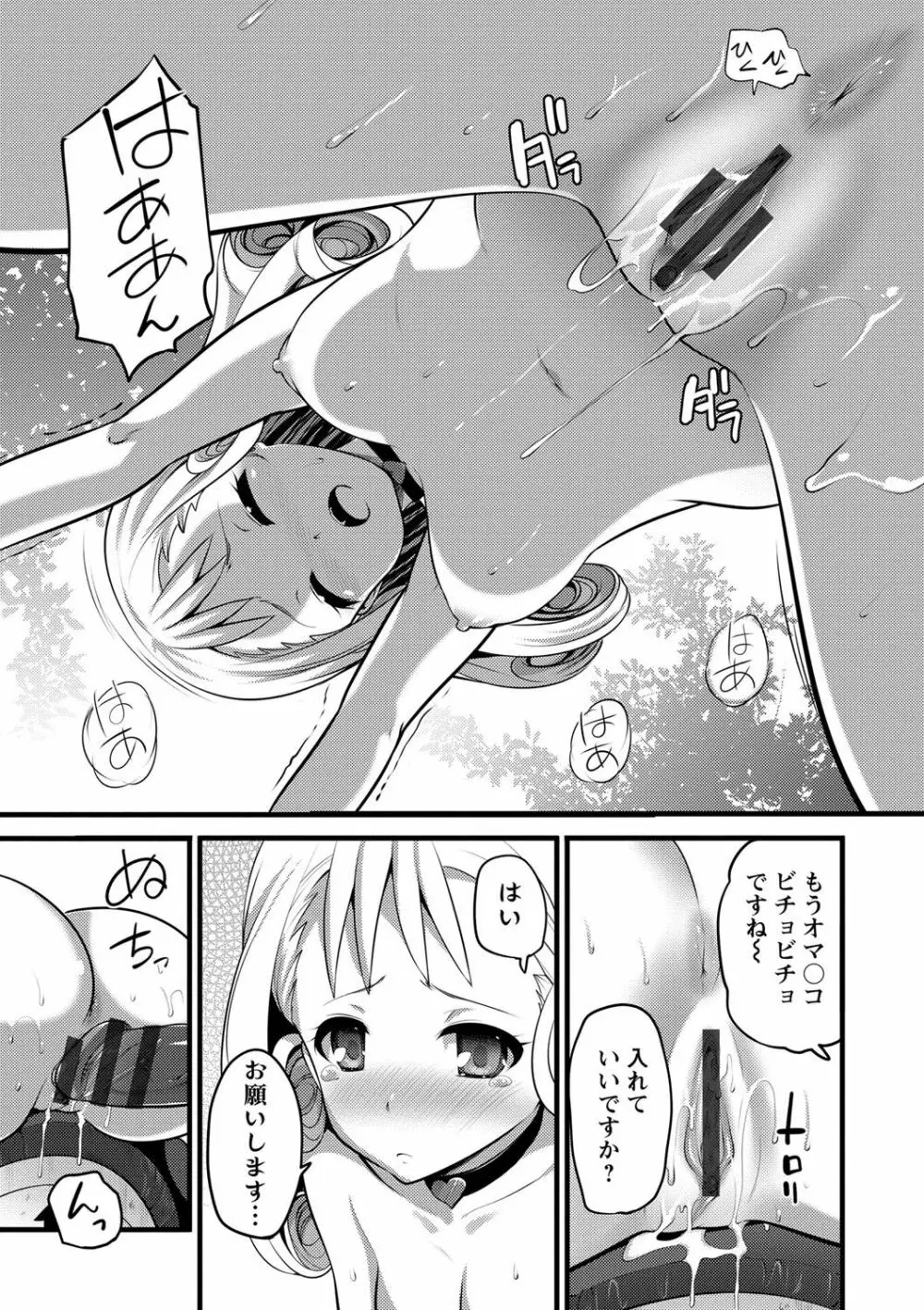 Girl Friend（有） Page.185