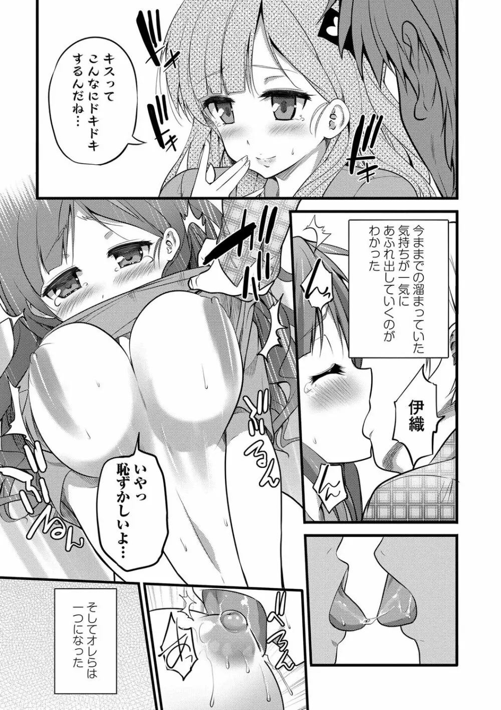 Girl Friend（有） Page.21