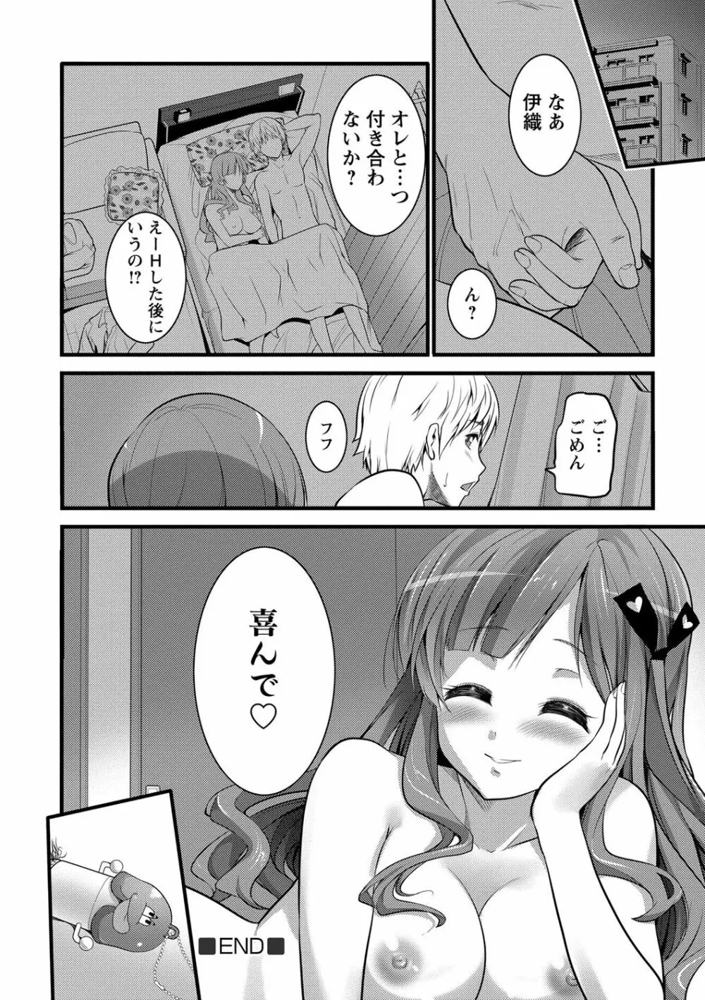 Girl Friend（有） Page.22