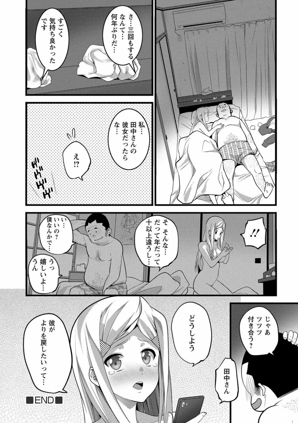 Girl Friend（有） Page.42