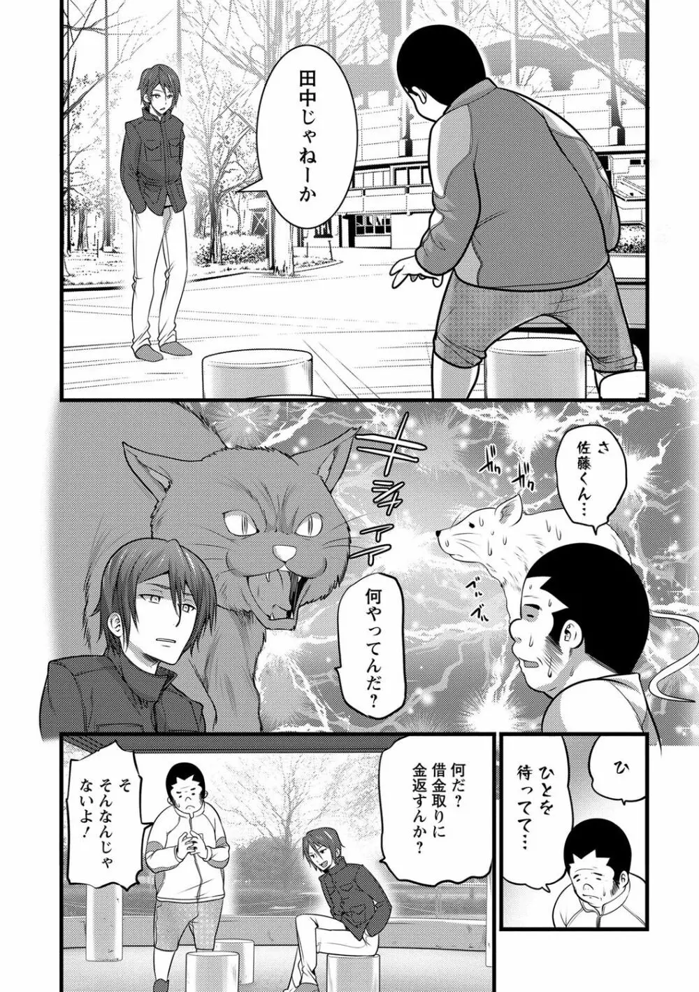 Girl Friend（有） Page.54