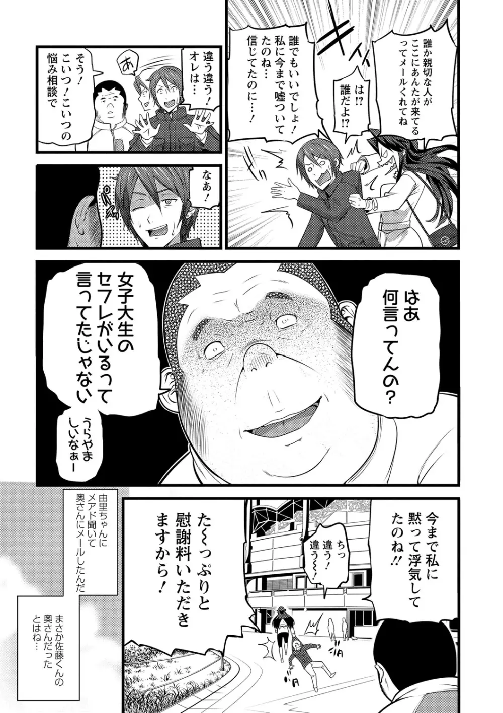 Girl Friend（有） Page.59