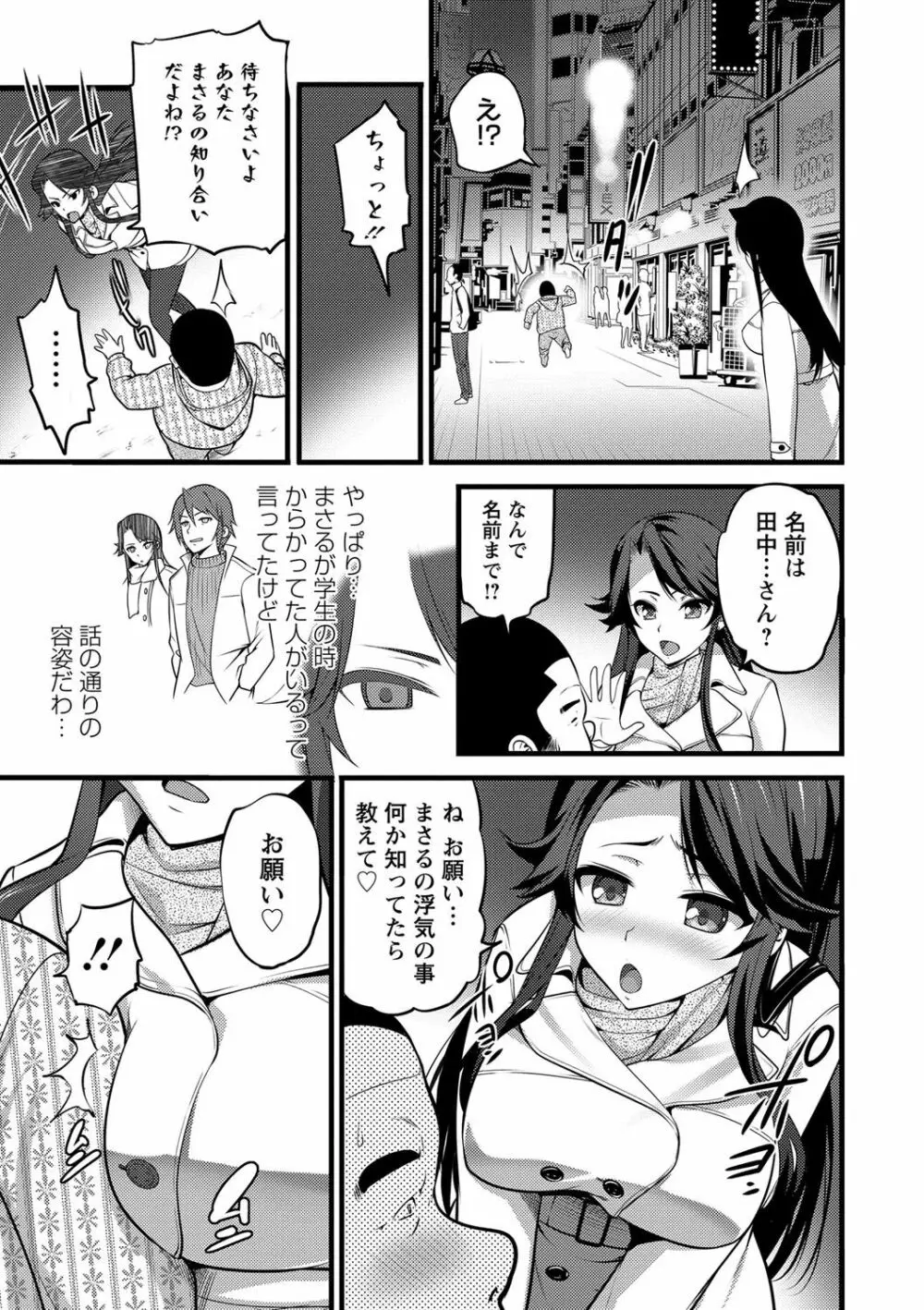 Girl Friend（有） Page.63