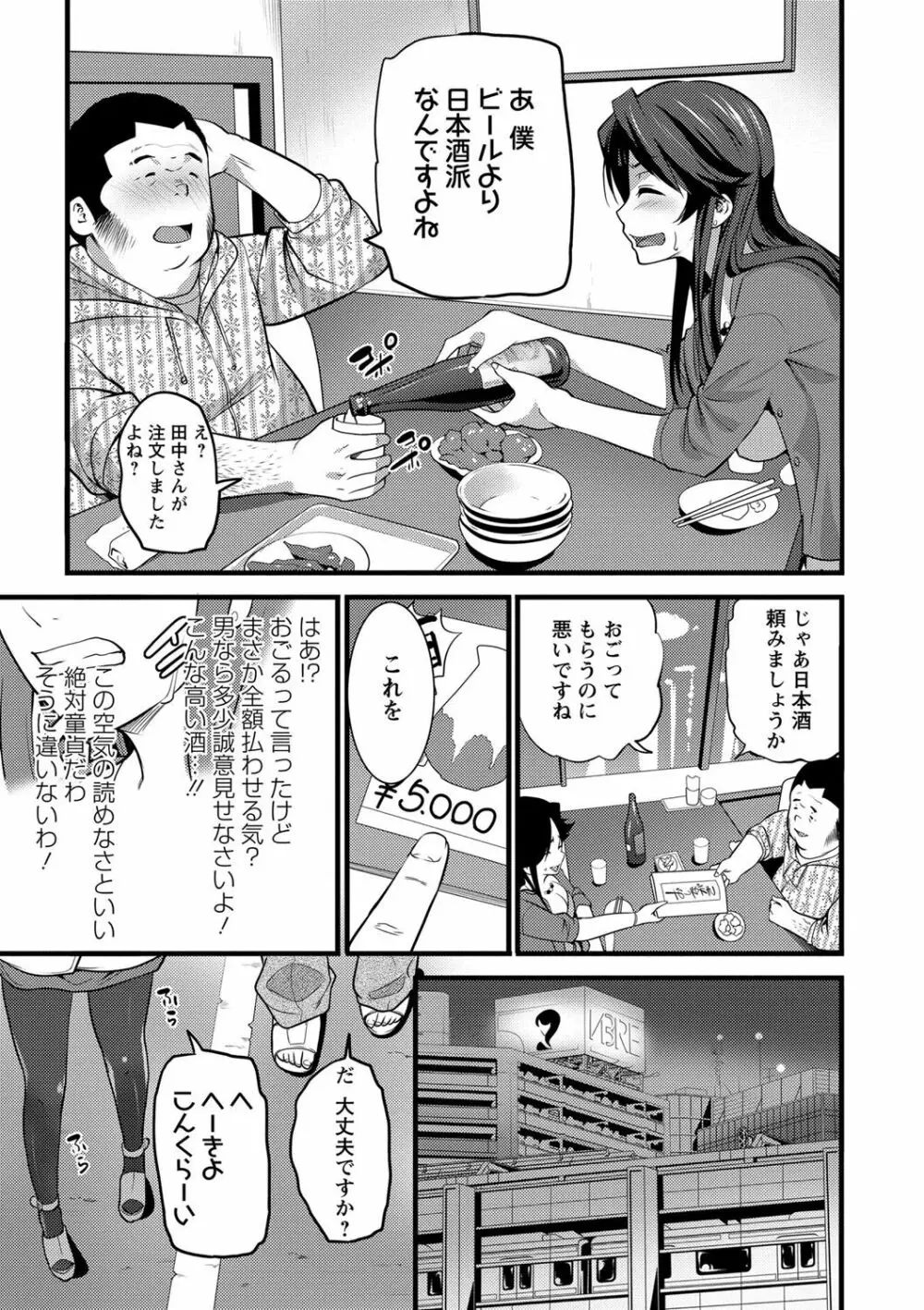 Girl Friend（有） Page.65