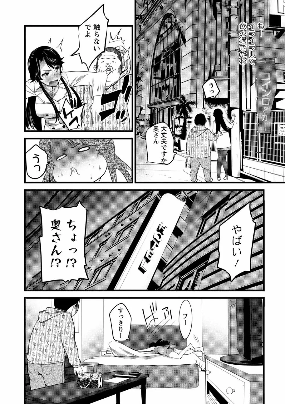 Girl Friend（有） Page.66