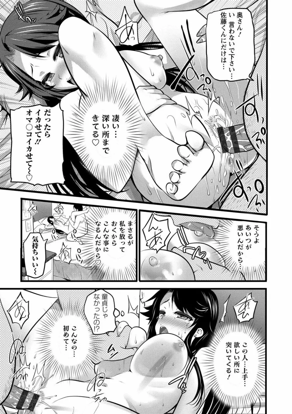 Girl Friend（有） Page.75