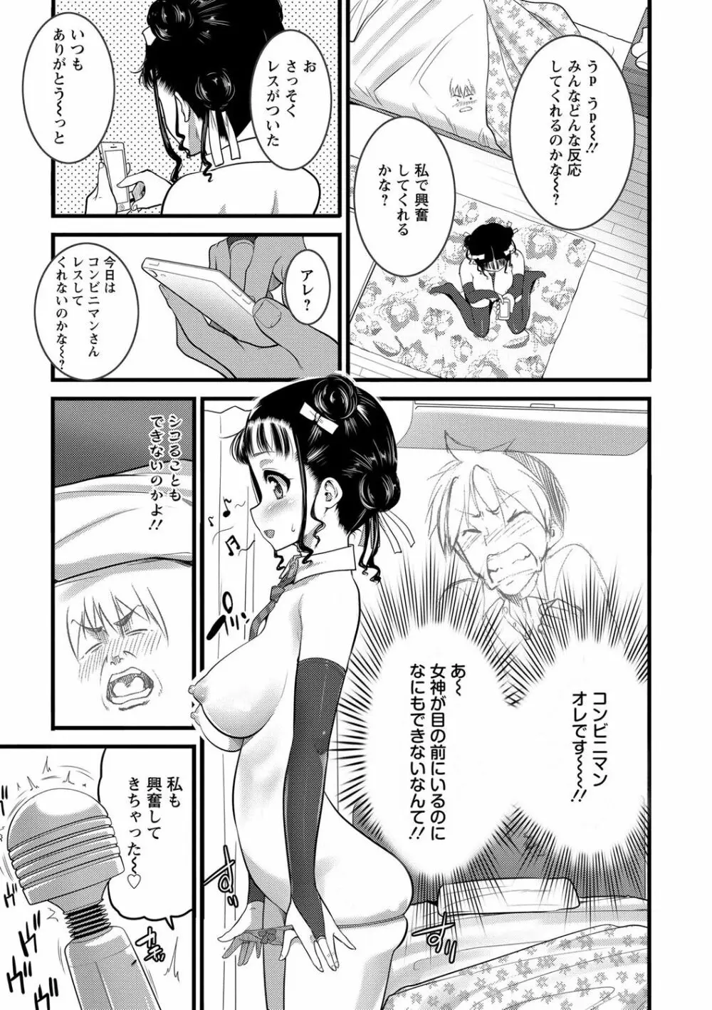 Girl Friend（有） Page.85