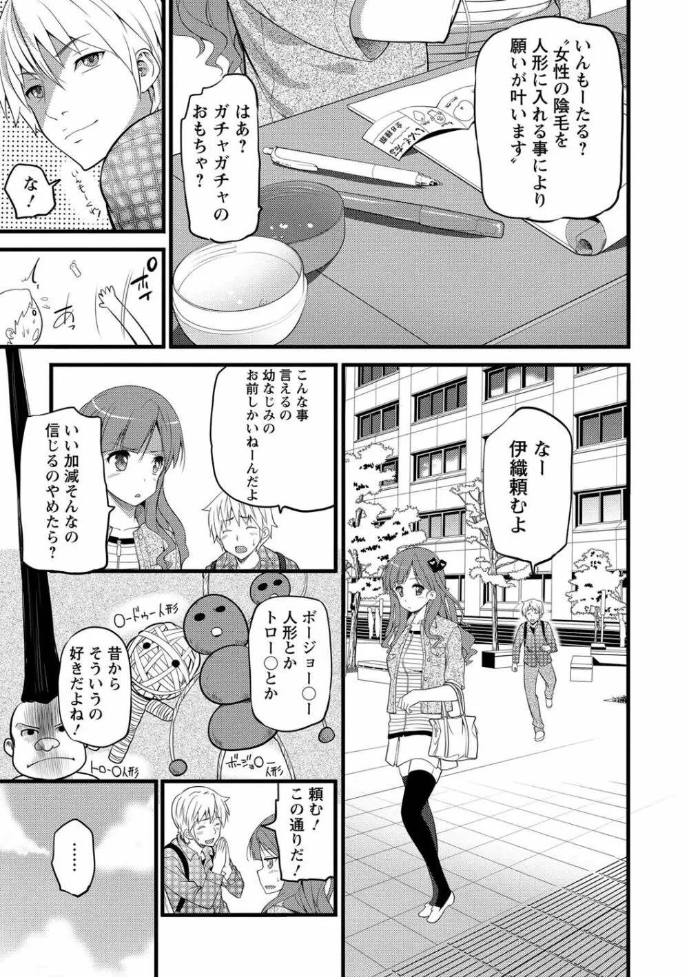 Girl Friend（有） Page.9