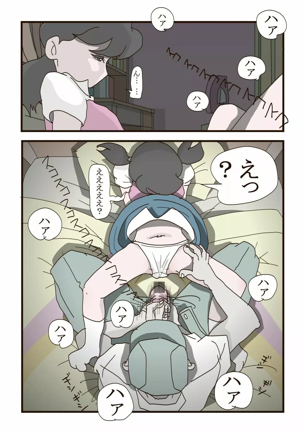 しずかちゃんの悲劇【1】～【7】まとめ１５ｐ Page.7