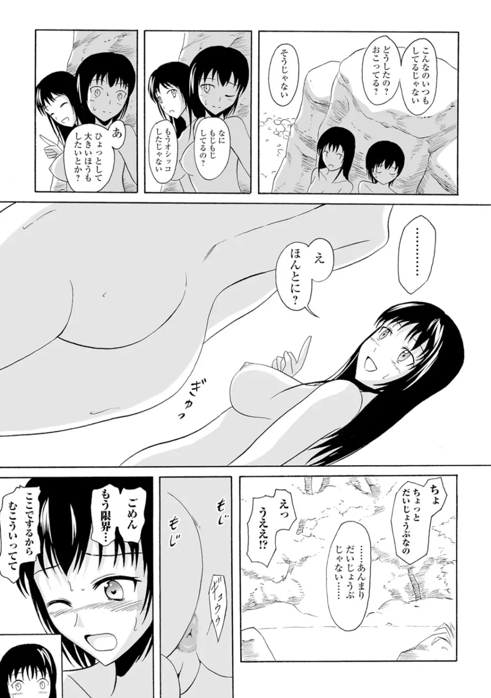 わたしたちのひりだす快楽 Page.128