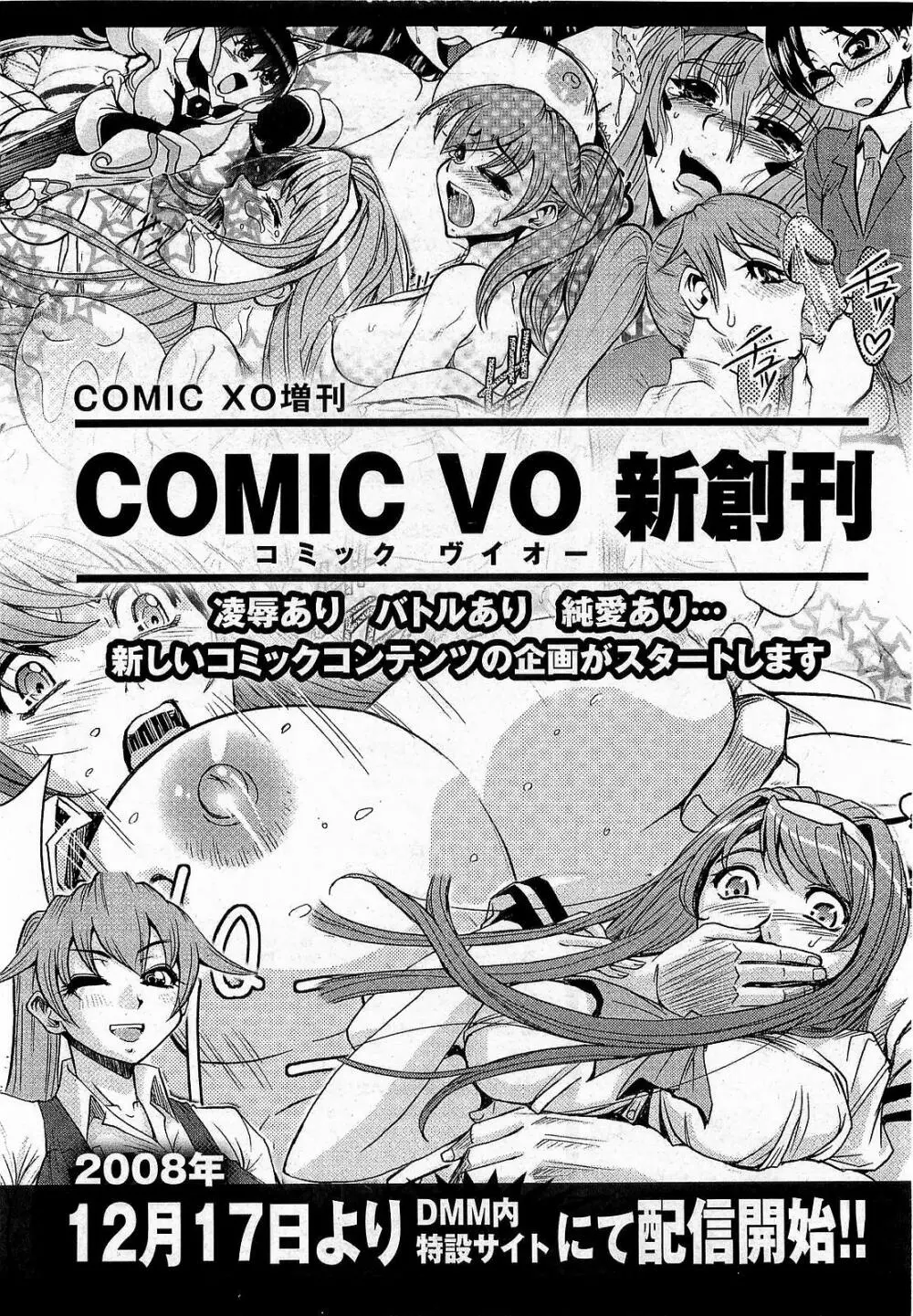 COMIC XO 2009年1月号 Vol.32 Page.34