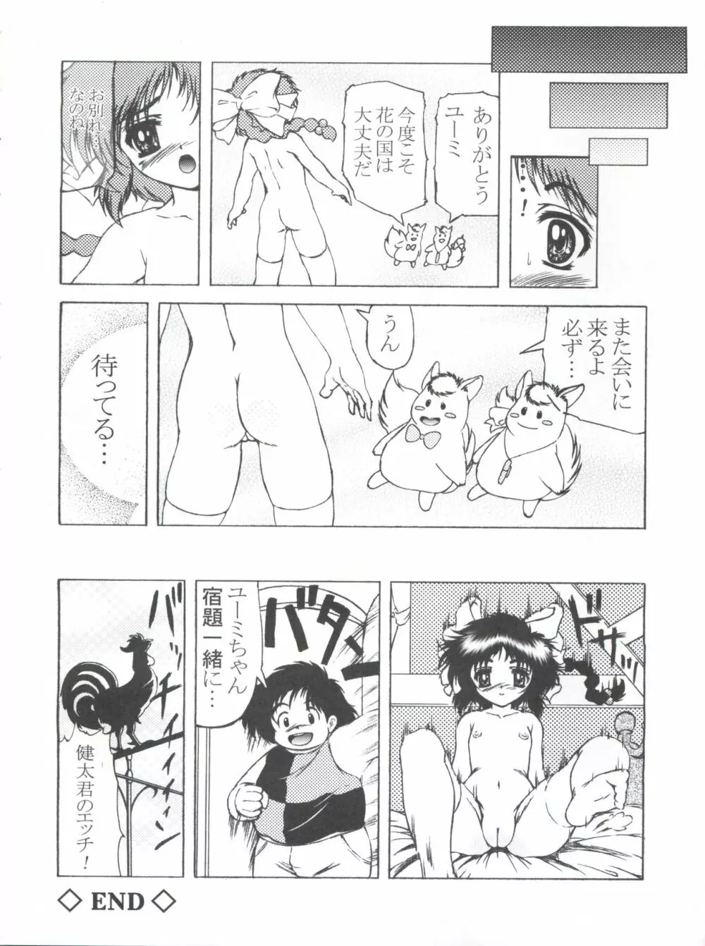 水色パステル 2 Page.15