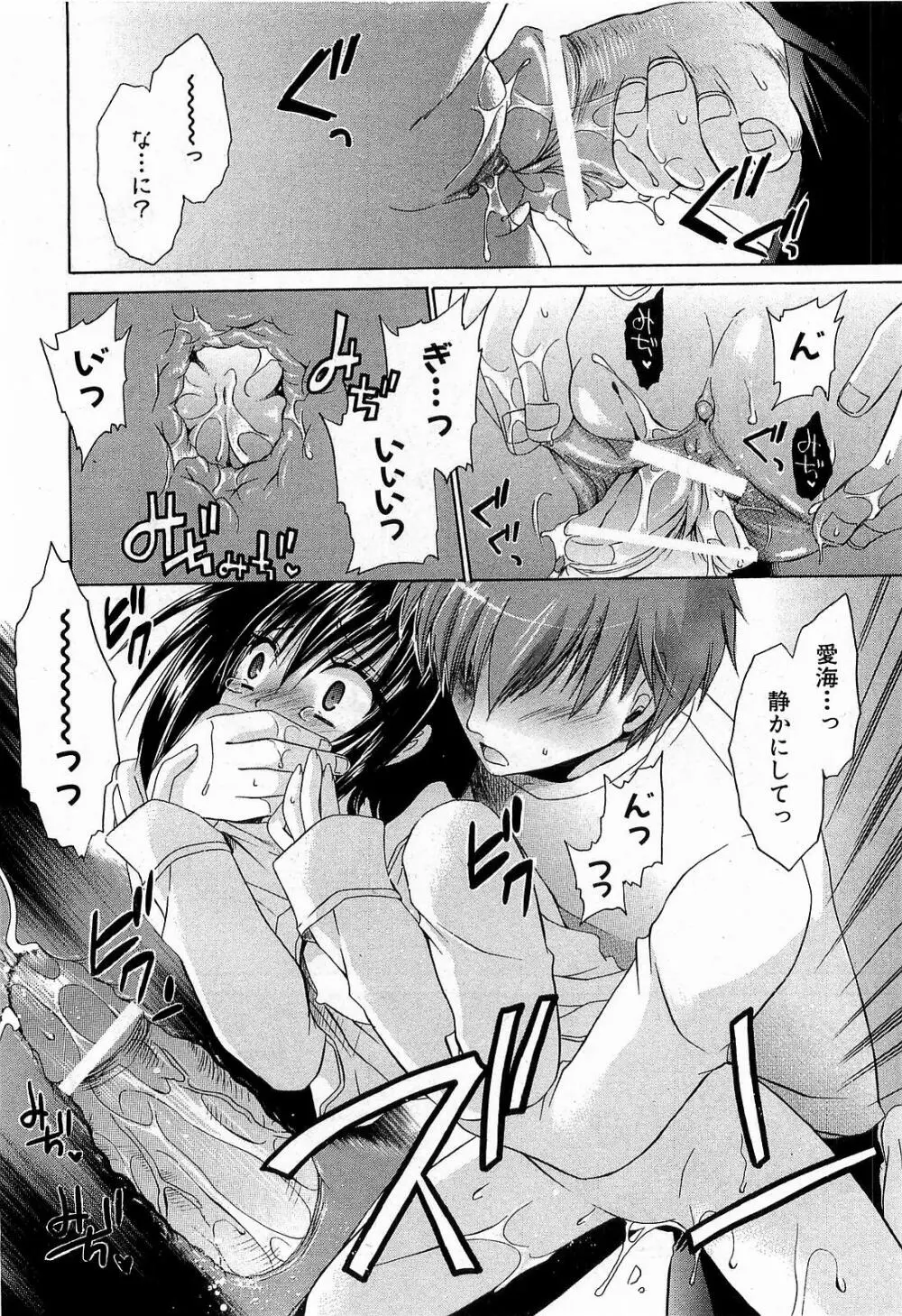 COMIC XO 2009年3月号 Vol.34 Page.130