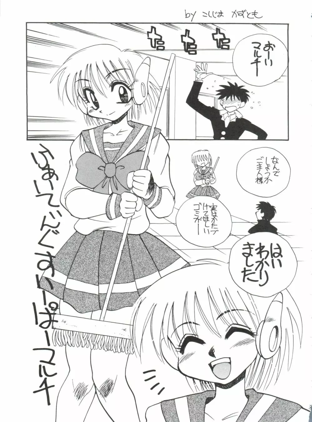 Multi³ Page.32