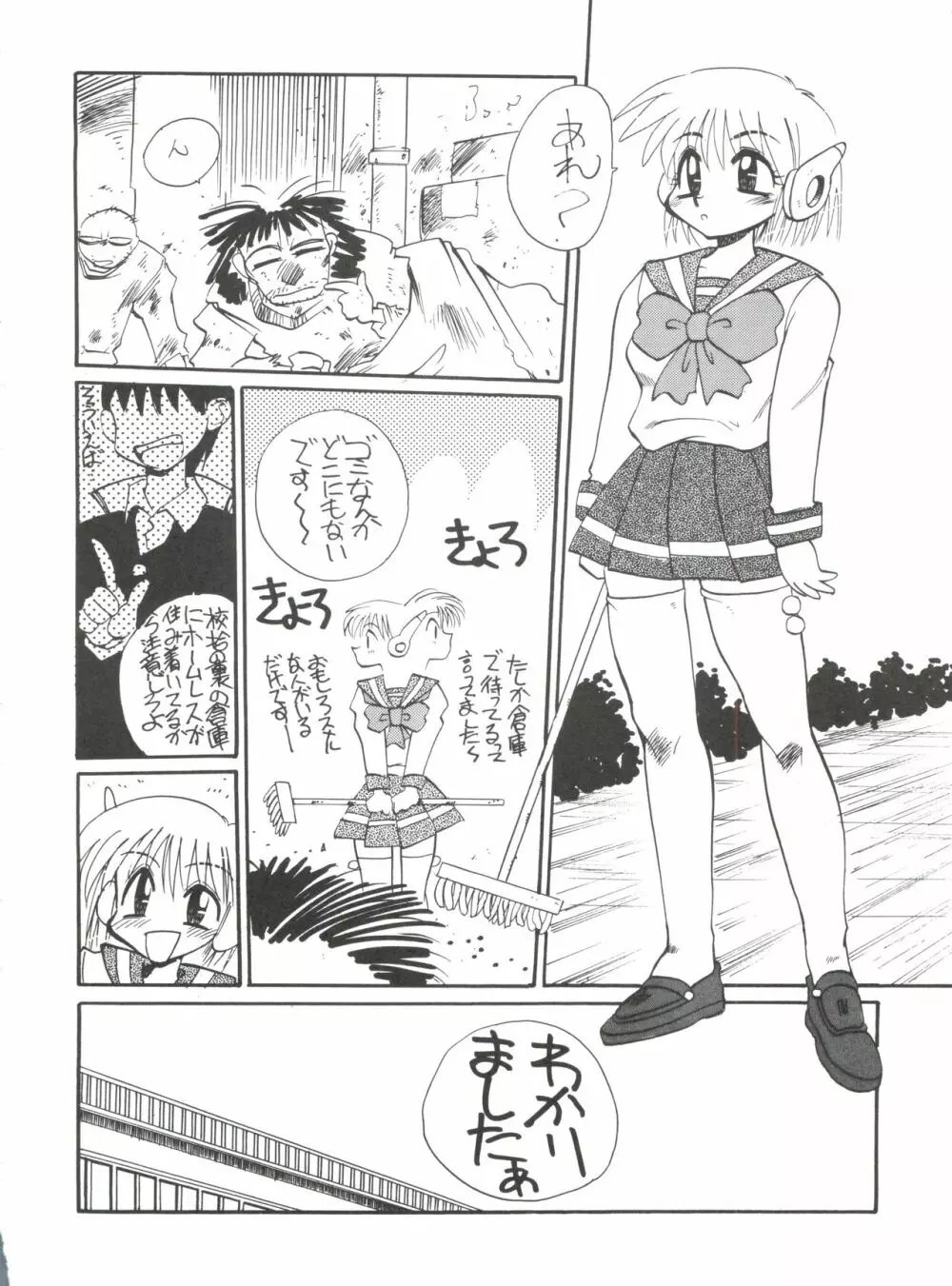 Multi³ Page.33