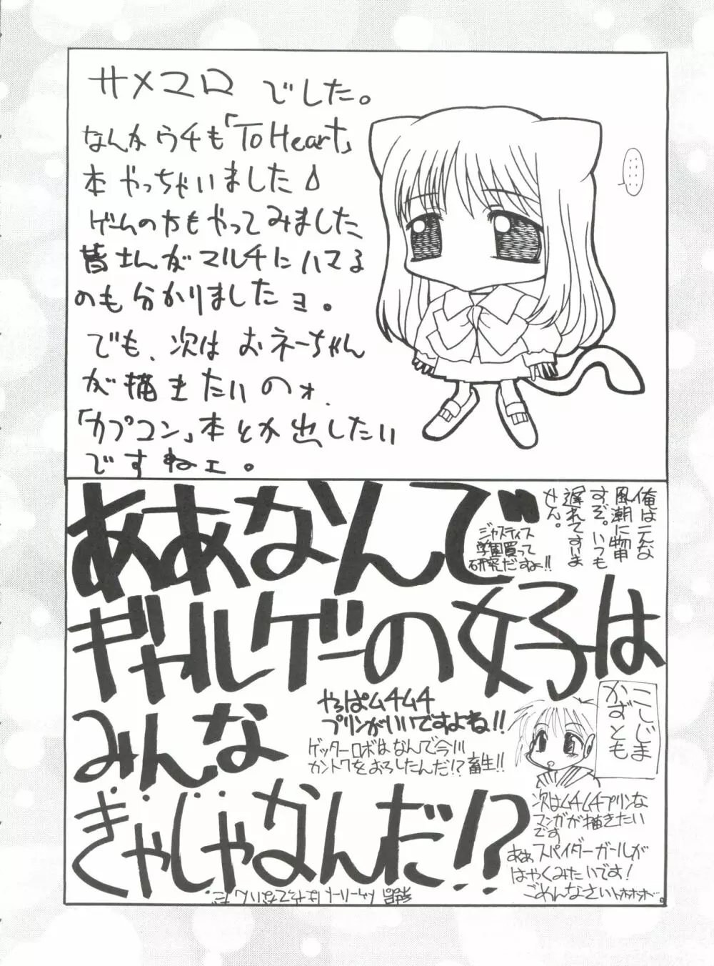 Multi³ Page.47