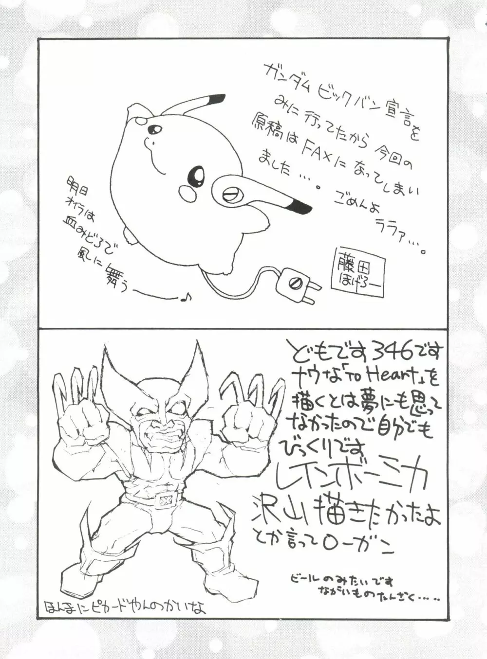 Multi³ Page.48