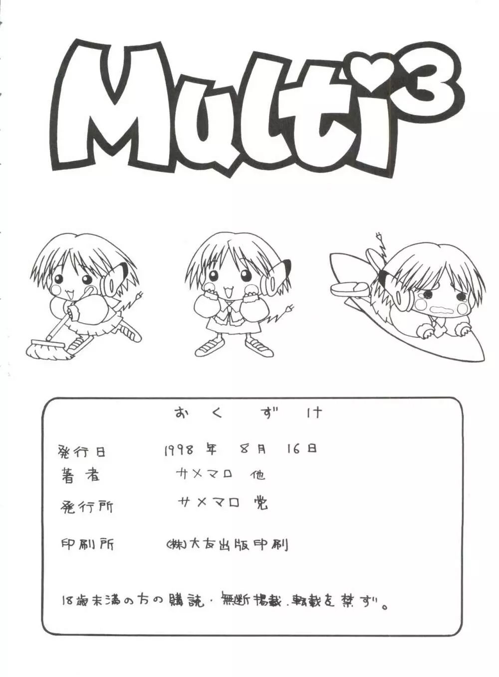 Multi³ Page.49