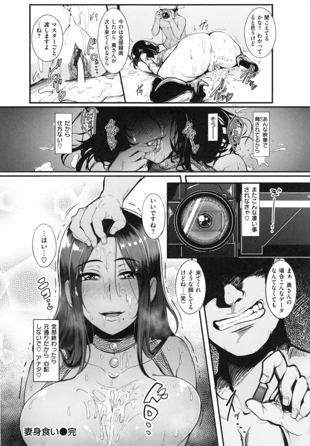 生ハメ☆ギャルびっち！ Page.185