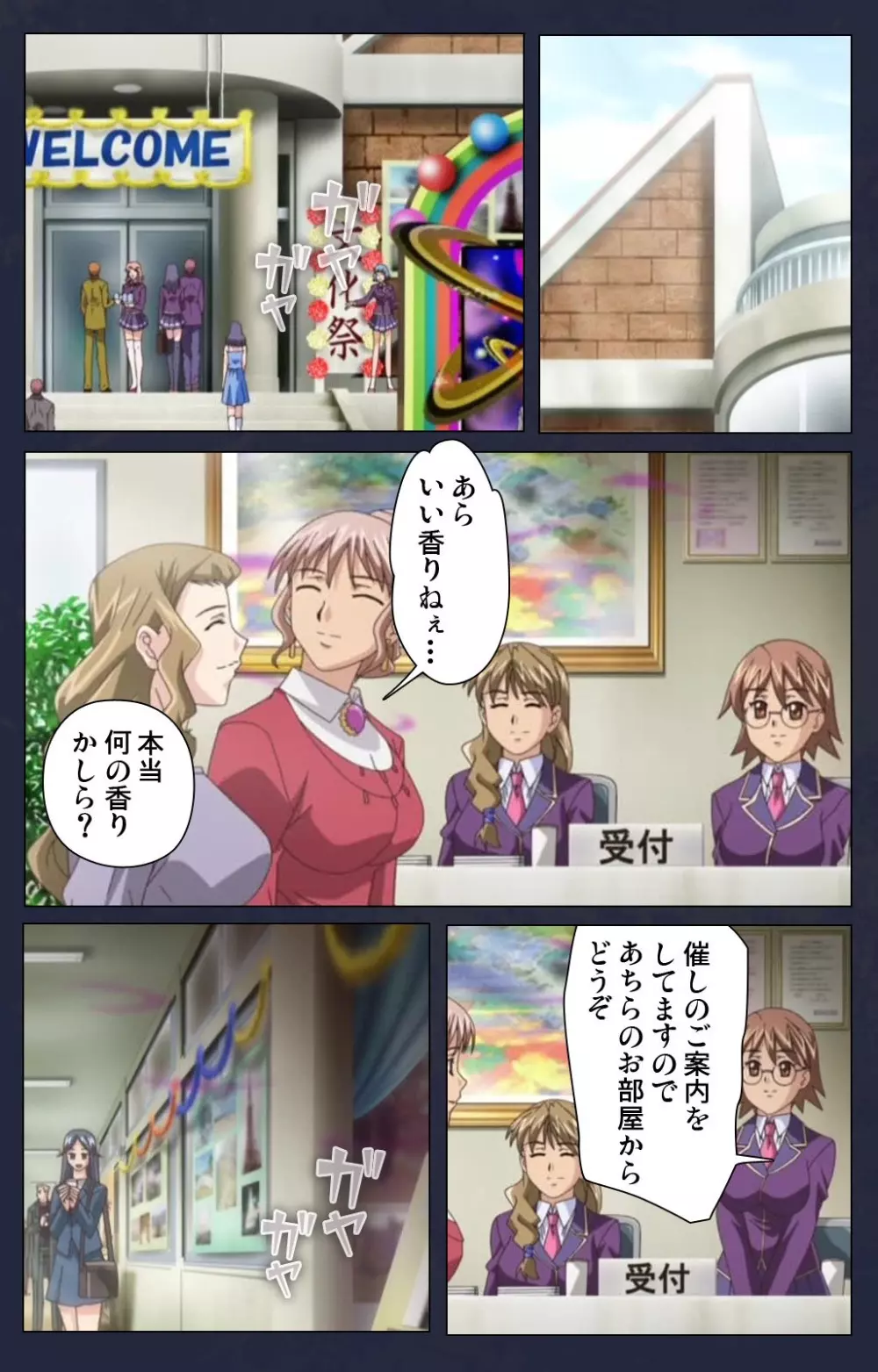 【フルカラー成人版】 催眠凌辱学園 第三話 集団催眠術 Complete版 Page.118