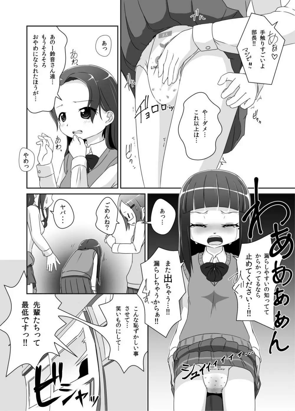 おむけん! Page.9