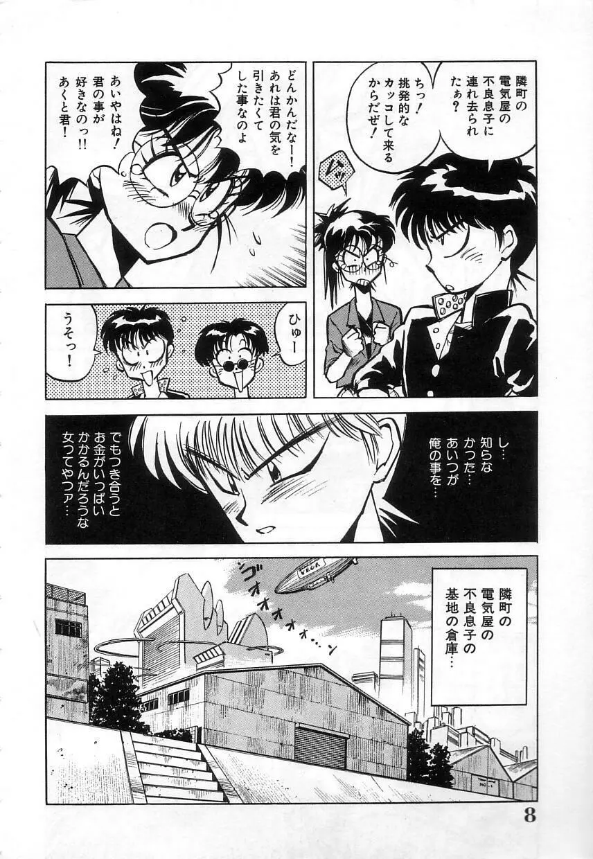 ハイブリッドな午後 Page.10