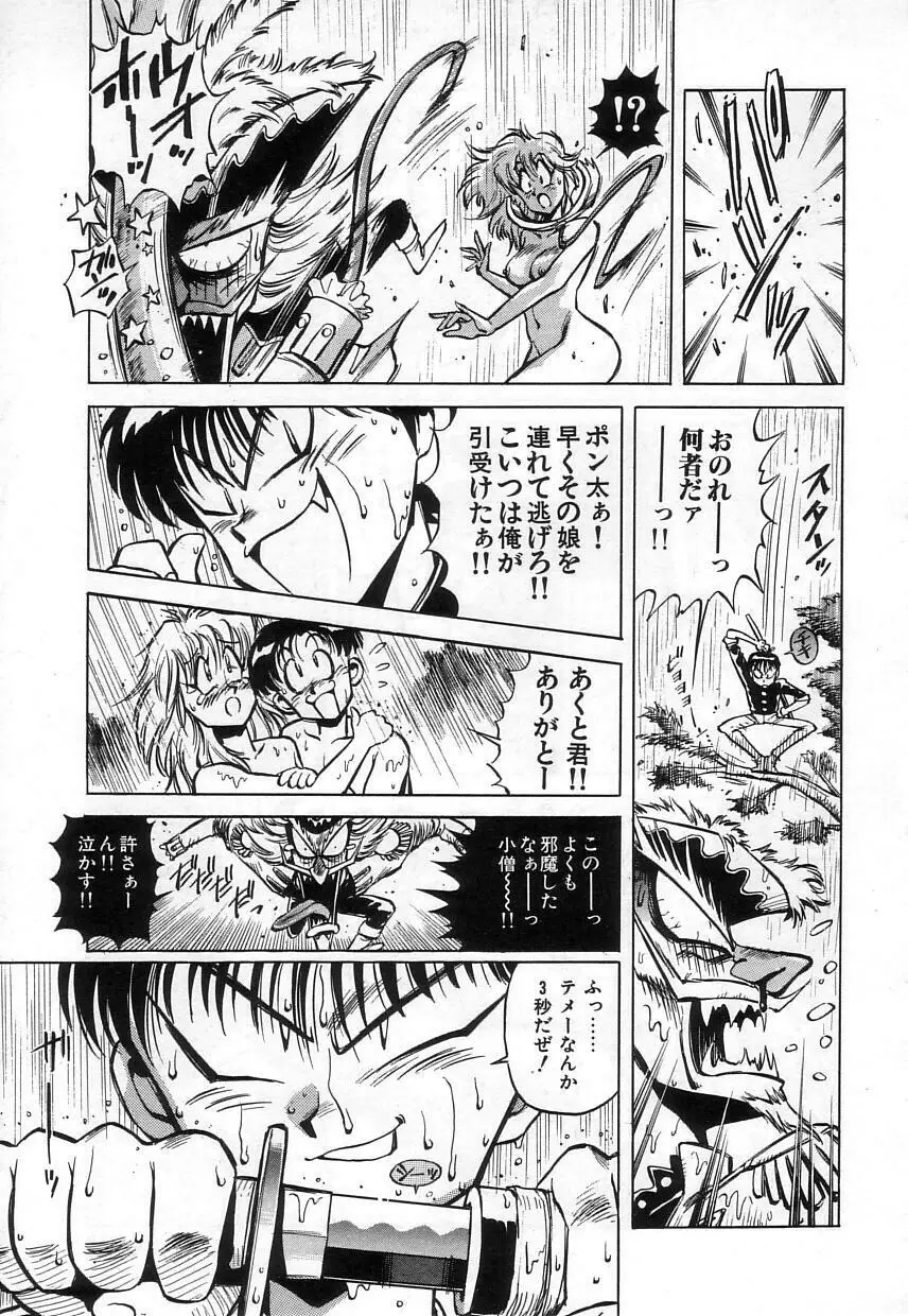 ハイブリッドな午後 Page.103