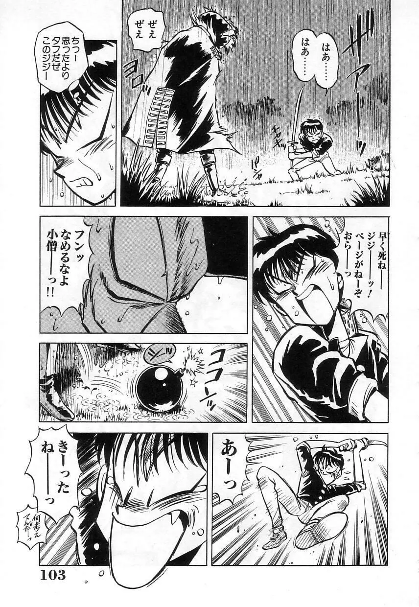 ハイブリッドな午後 Page.105