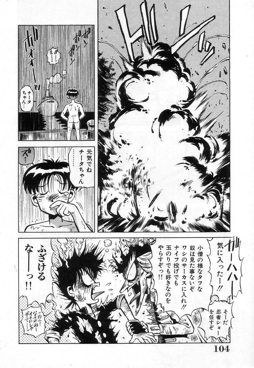 ハイブリッドな午後 Page.106