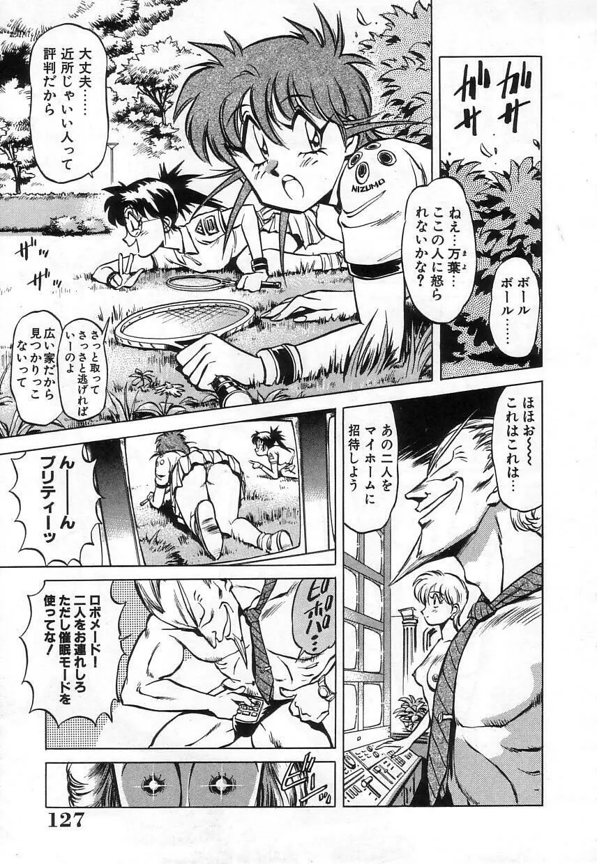 ハイブリッドな午後 Page.129