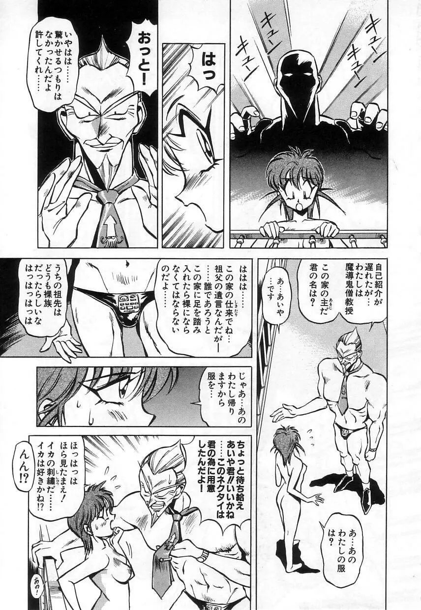 ハイブリッドな午後 Page.135