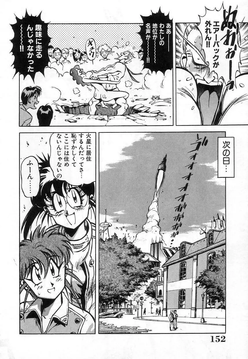 ハイブリッドな午後 Page.154