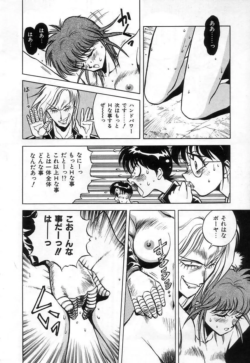 ハイブリッドな午後 Page.16