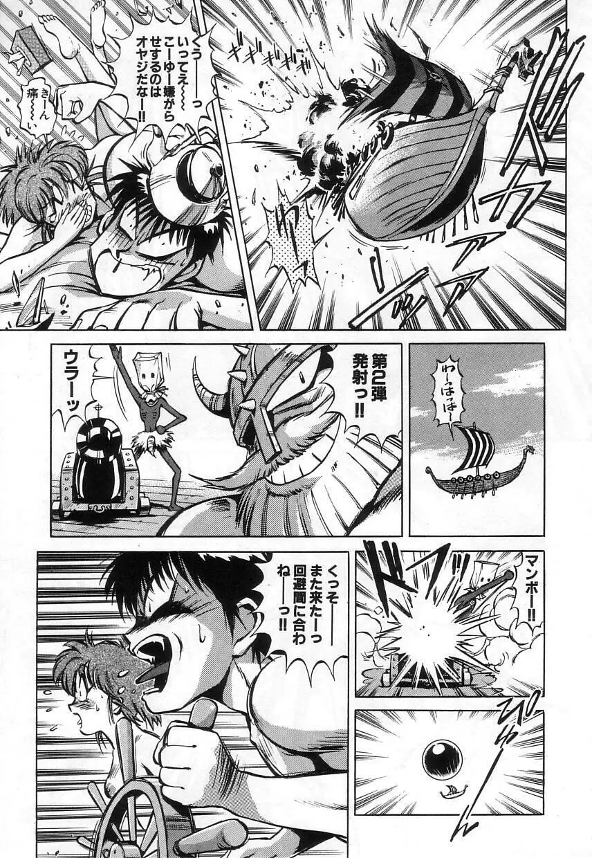 ハイブリッドな午後 Page.167