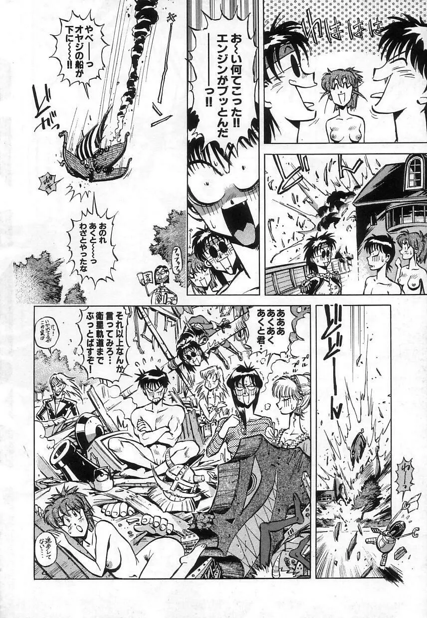 ハイブリッドな午後 Page.170