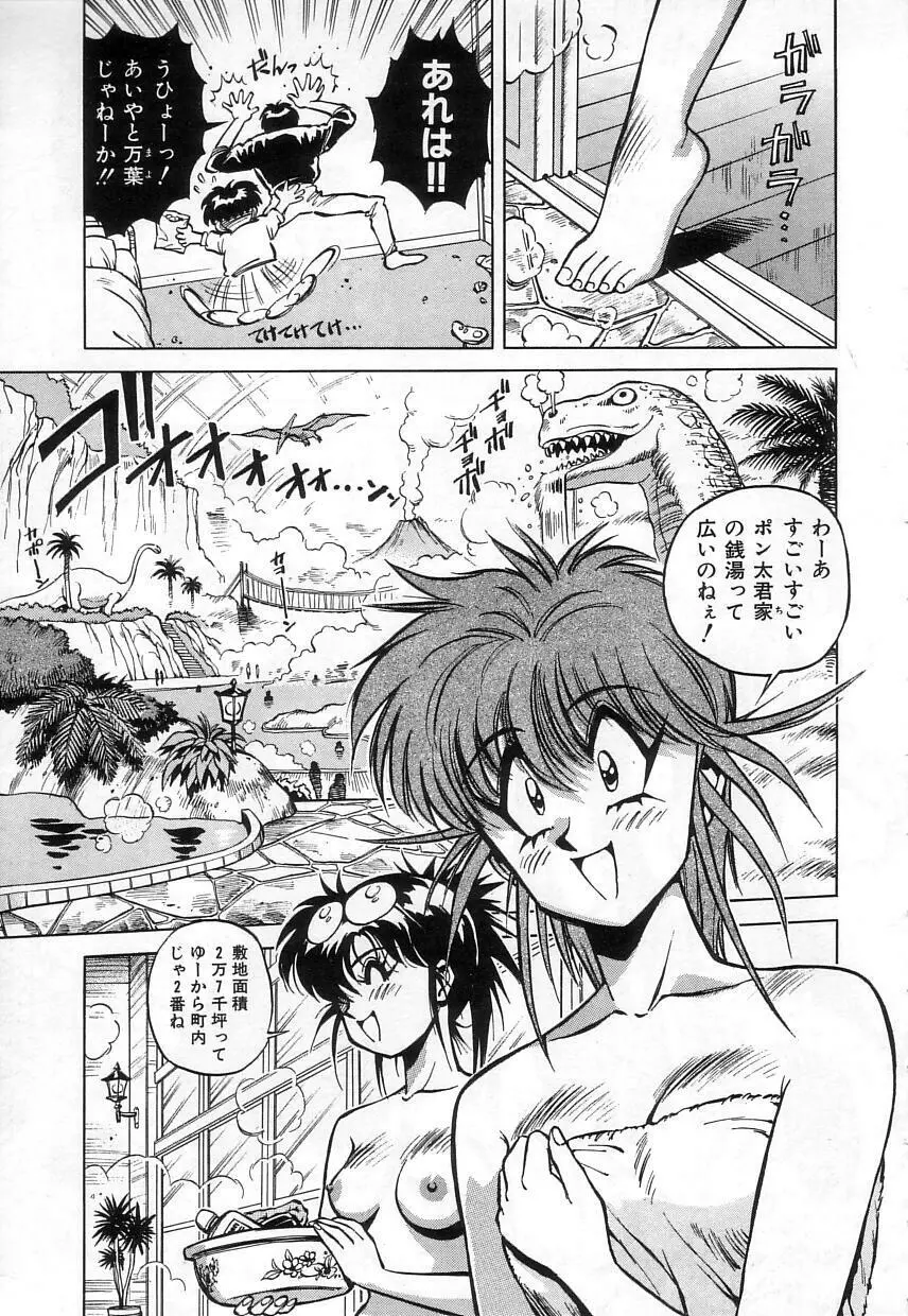 ハイブリッドな午後 Page.27