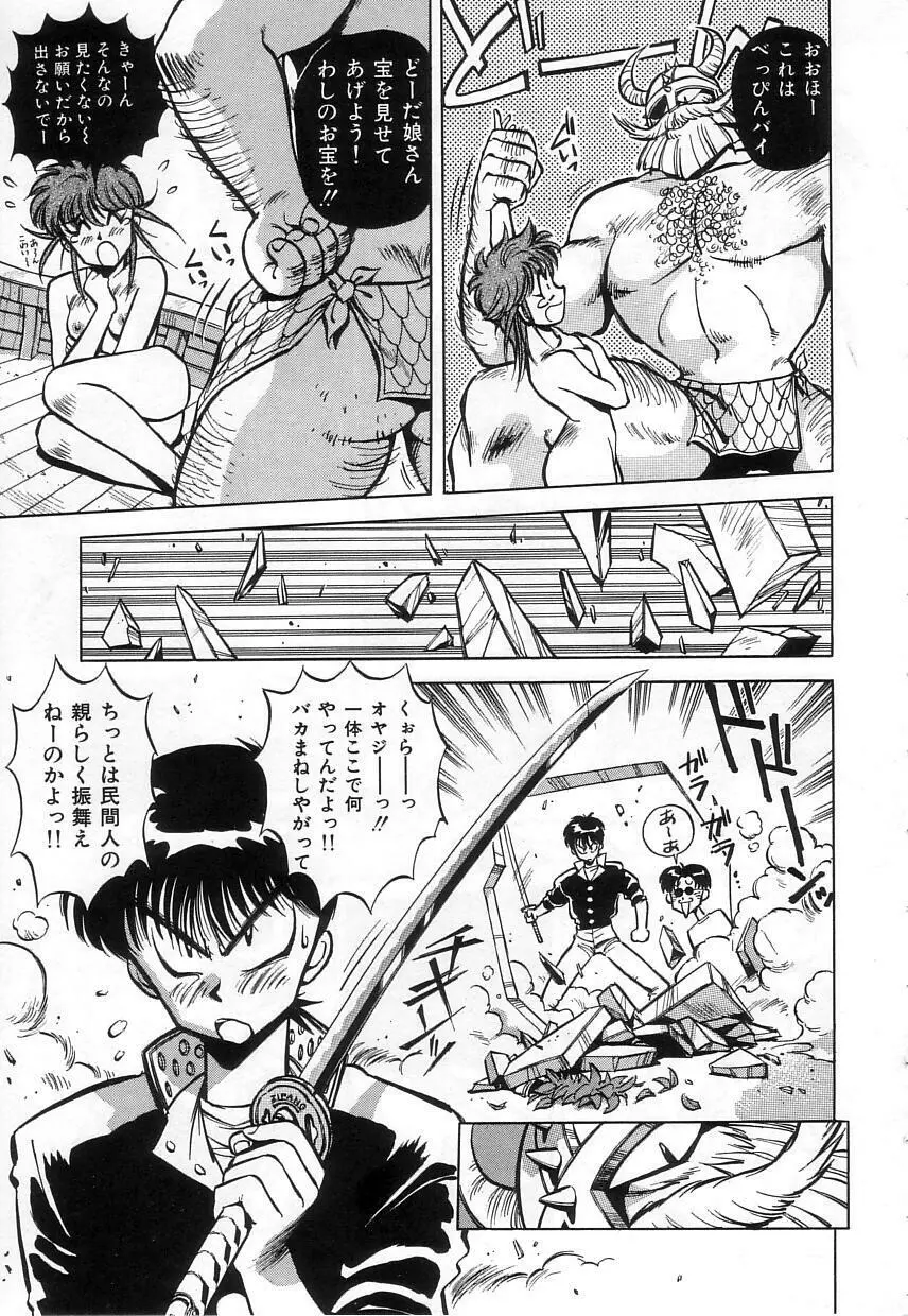 ハイブリッドな午後 Page.29